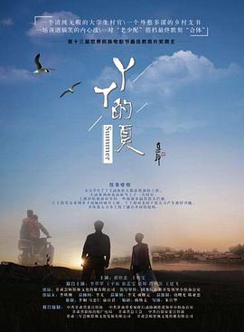 双响炮影视海报