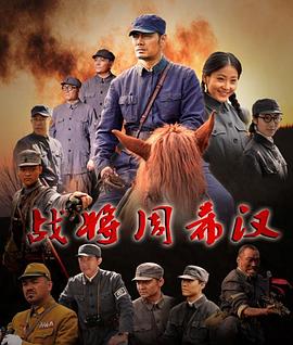 快乐到死影视海报
