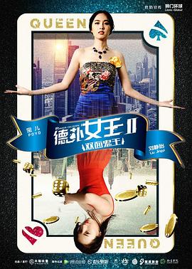 陀枪师姐4影视海报