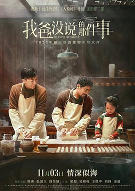 火蝎特战队影视海报