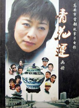 僚机影视海报
