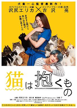约会大作战3影视海报