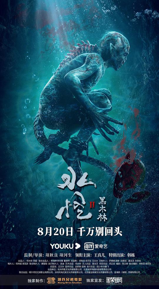 斗破苍穹之雅妃授欲2影视海报