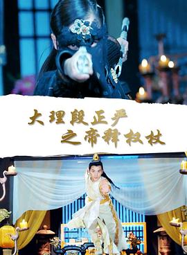 我的妻子 电影 2017影视海报