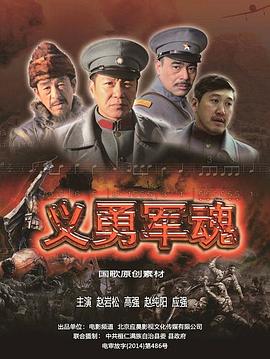 倒塌影视海报