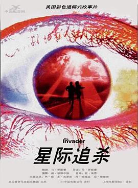 吃鸡透视挂免费稳定版影视海报