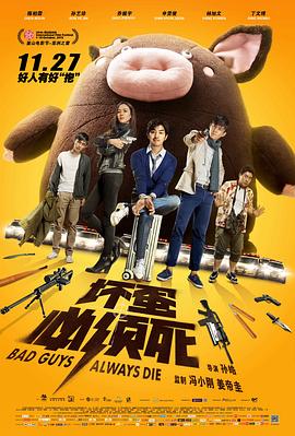 经典千人斩日产影视海报