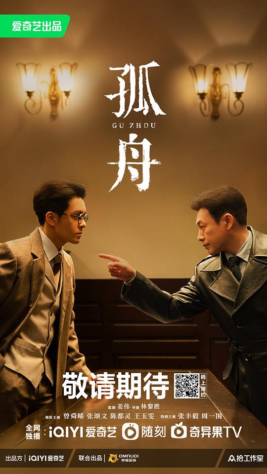 gif出处合集影视海报