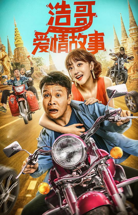 少年阿全免费阅读目录影视海报