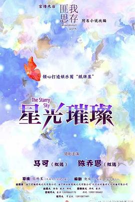 堕落花电影完整版影视海报
