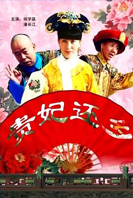 极地大冒险2影视海报