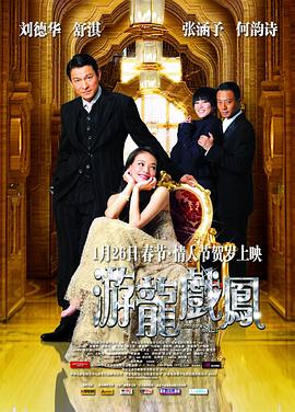 男女动态视频有声影视海报
