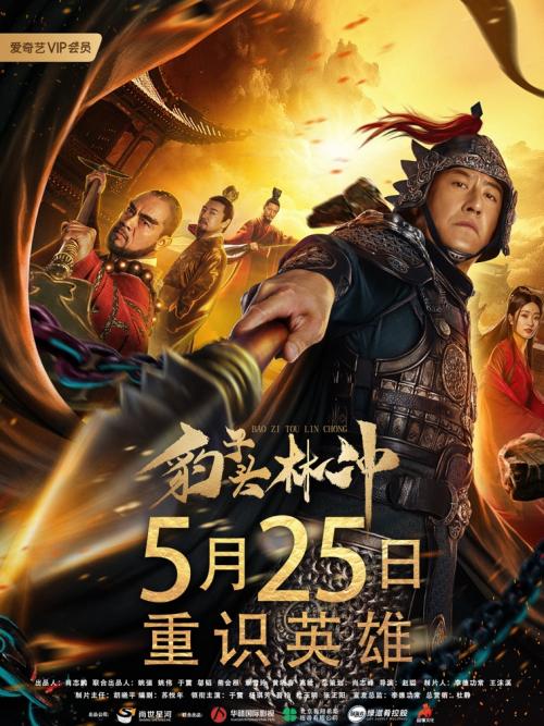 诸神之怒免费在线观看影视海报