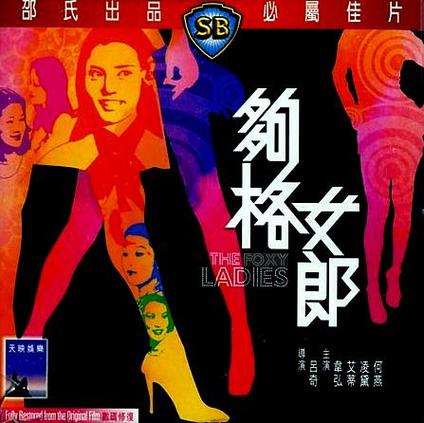 邻居的妻子2影视海报