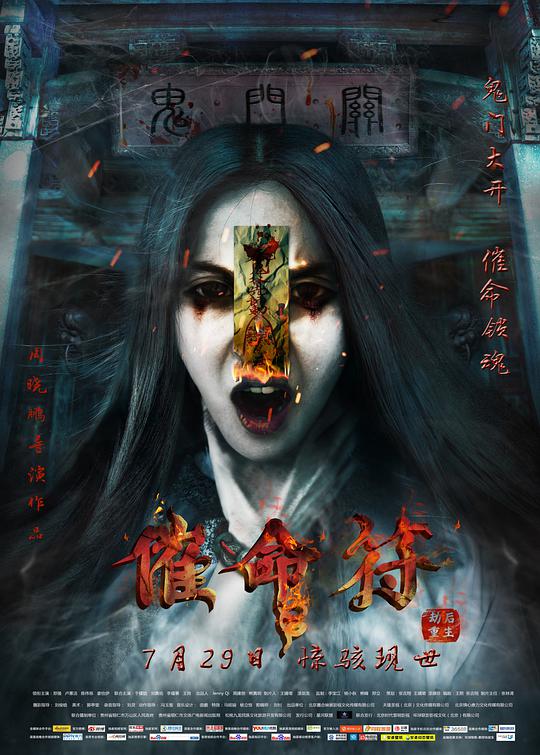 夜夜夜春宵全文阅读影视海报