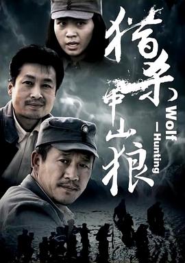 犯罪都市在线观看完整版本影视海报