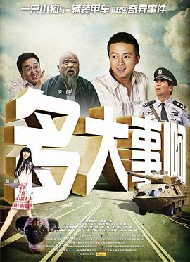 69在线影视海报