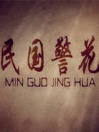 终极一班第五部影视海报