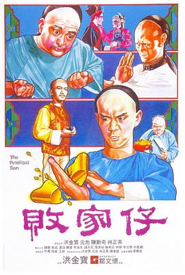 美国换妻影视海报