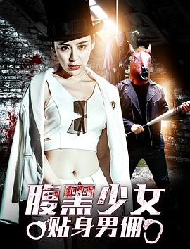 帕丁顿熊2在线影视海报