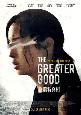 男士背头发型图片影视海报
