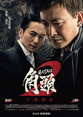 华臣影城影视海报