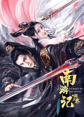 杉杉来了免费观看全集影视海报