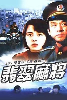 3对夫妻混战图片欣赏影视海报