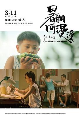 我不卡电影影视海报