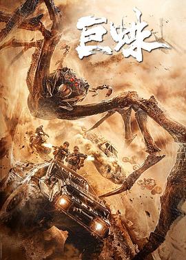 猛鬼狐狸精影视海报
