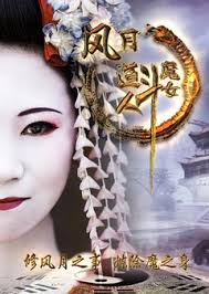 泰剧三面娜迦大结局11影视海报