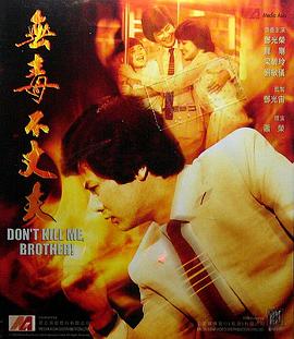 爱尽头影视海报