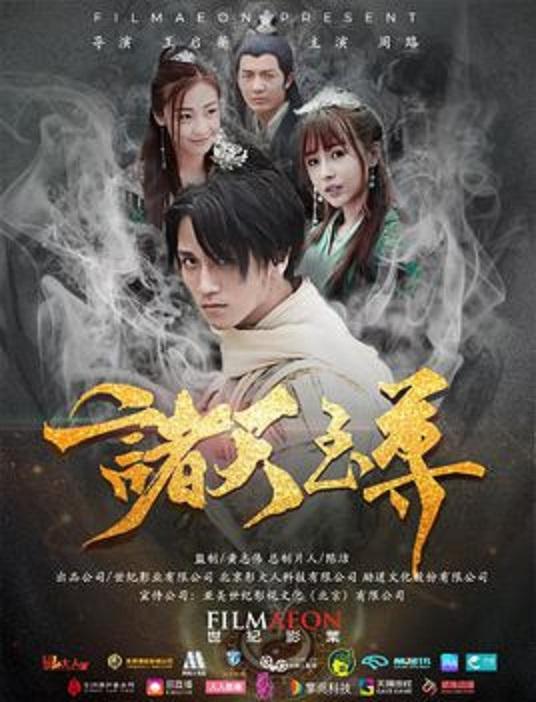 窗台影视海报