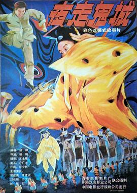 深春弄潮影视海报