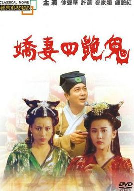 过台湾影视海报