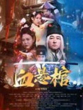 快乐大本营 2018影视海报