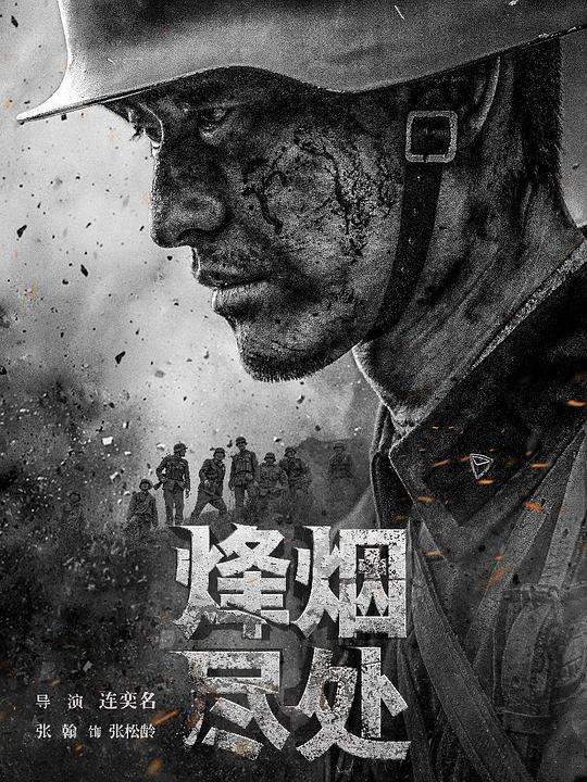 学园默示录资源影视海报