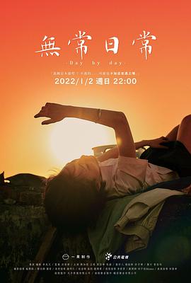 杨清柠的胸影视海报